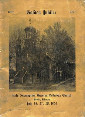 Front cover of the 1957 Golden Jubilee of Holy Dormition Orthodox Church booklet